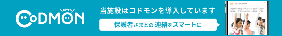 かじのきこども園